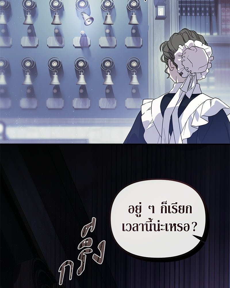 วิวาห์เพื่อทายาท - หน้า 23