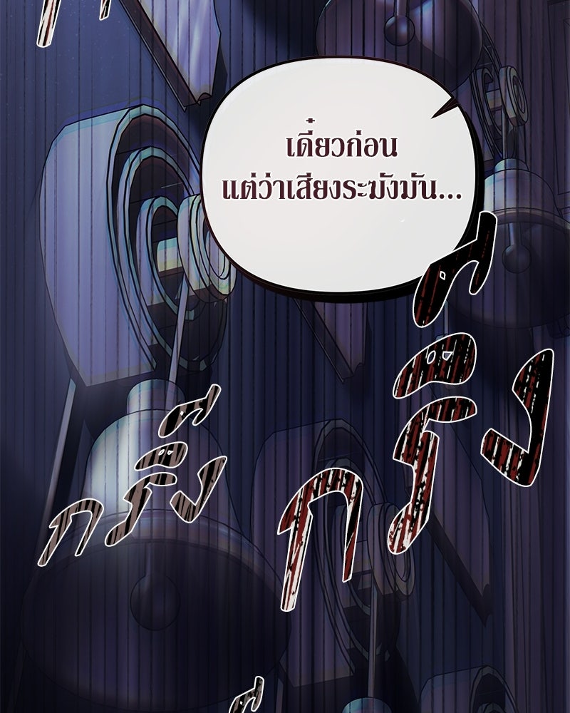 วิวาห์เพื่อทายาท - หน้า 25