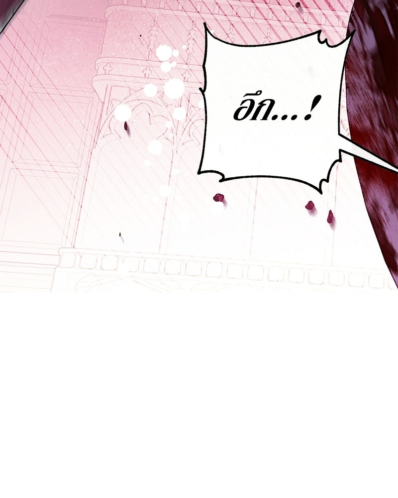 วิวาห์เพื่อทายาท - หน้า 37