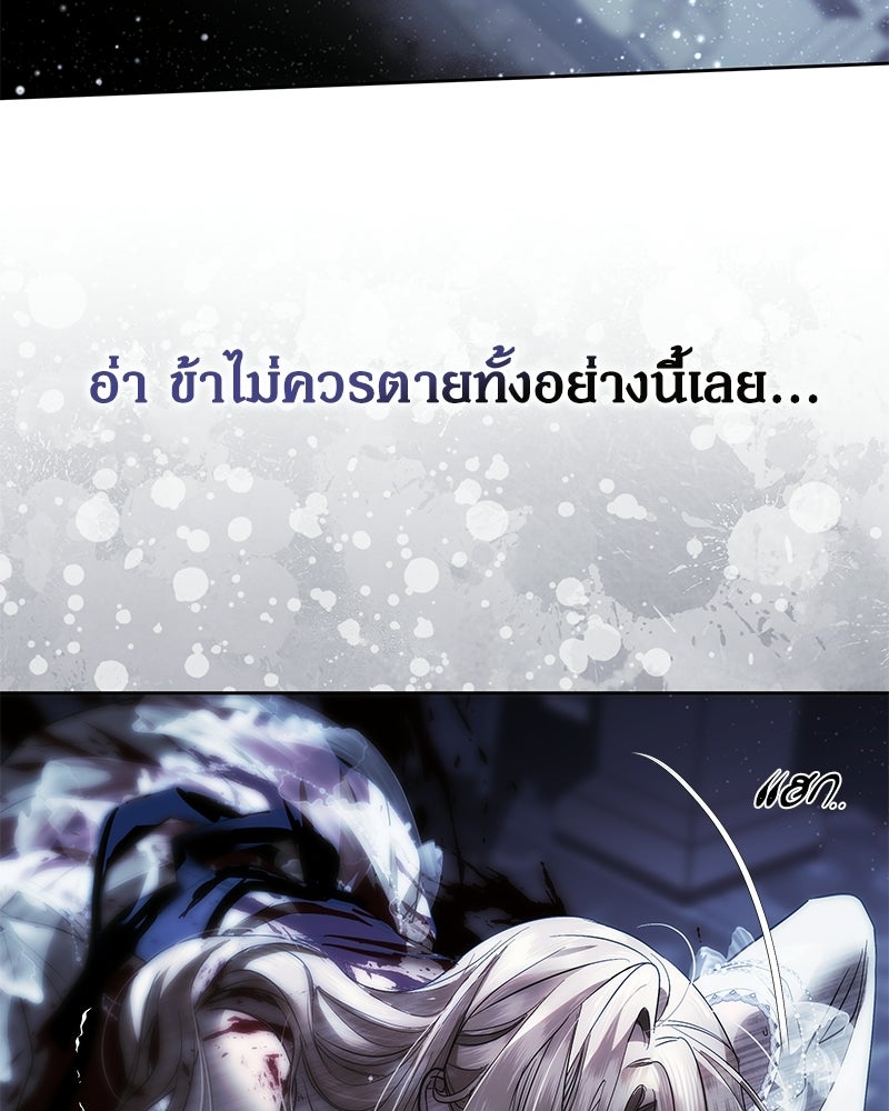 วิวาห์เพื่อทายาท - หน้า 45