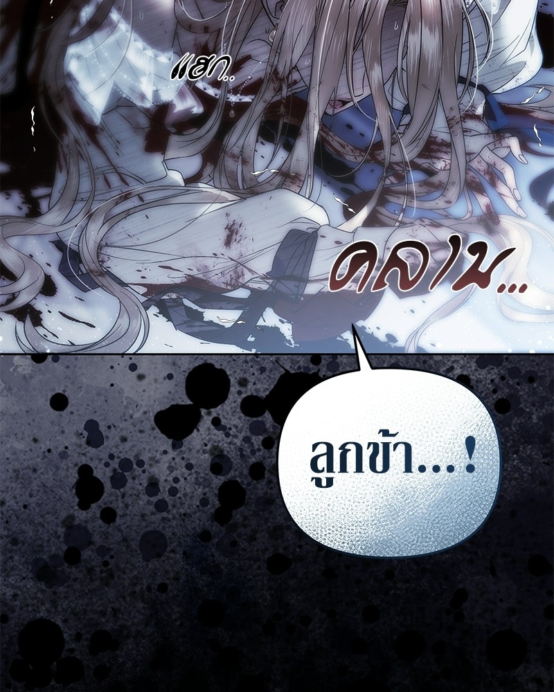 วิวาห์เพื่อทายาท - หน้า 46