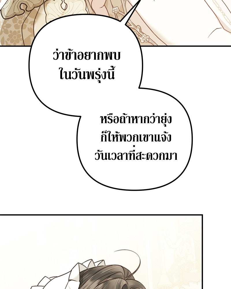 วิวาห์เพื่อทายาท - หน้า 11