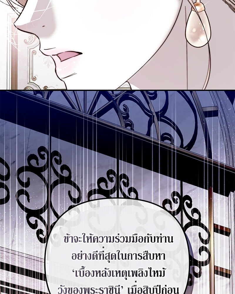 วิวาห์เพื่อทายาท - หน้า 127