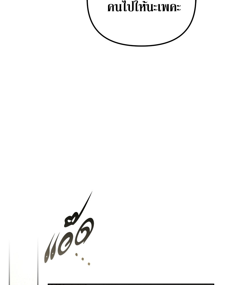 วิวาห์เพื่อทายาท - หน้า 15