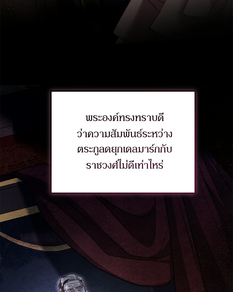 วิวาห์เพื่อทายาท - หน้า 22