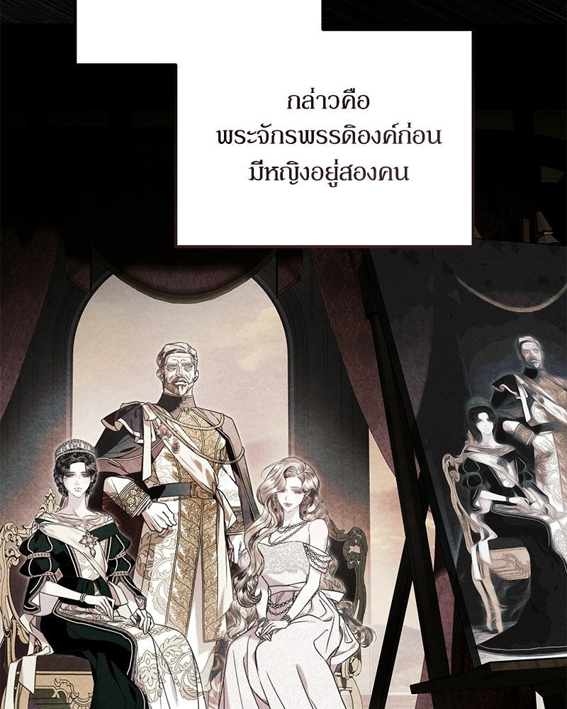 วิวาห์เพื่อทายาท - หน้า 26