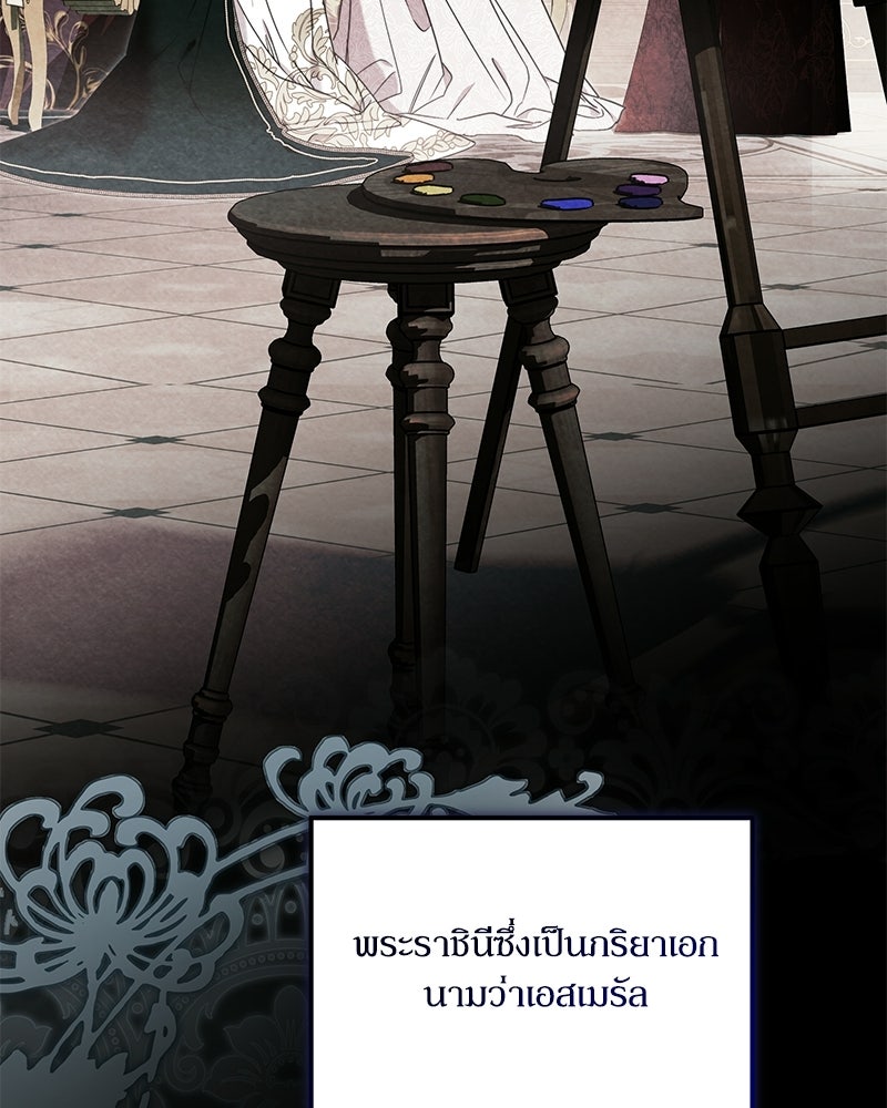 วิวาห์เพื่อทายาท - หน้า 27
