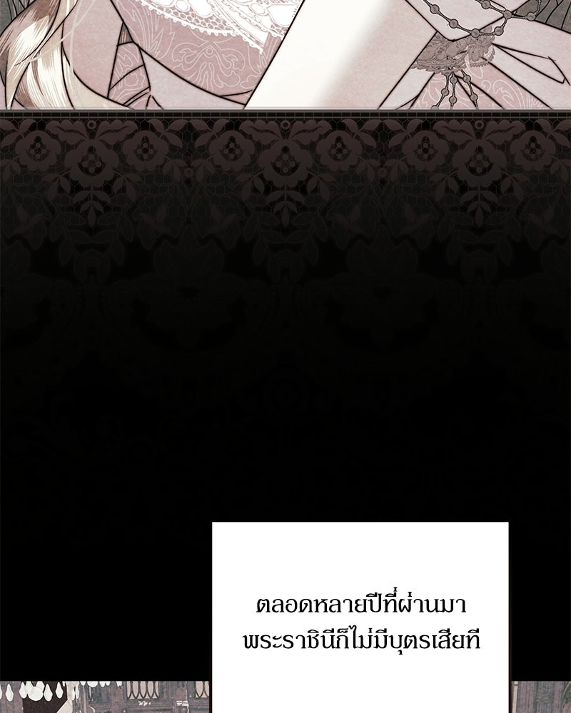 วิวาห์เพื่อทายาท - หน้า 31
