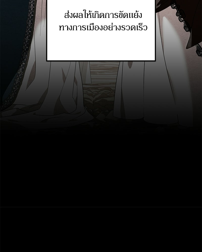 วิวาห์เพื่อทายาท - หน้า 41
