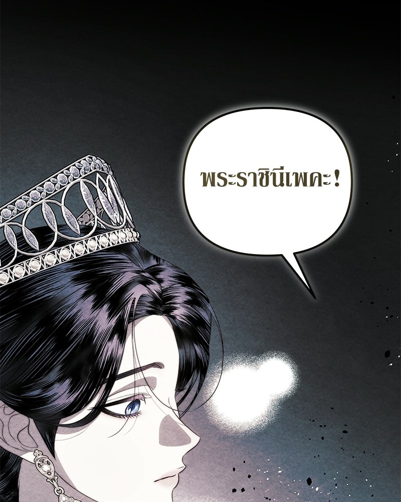 วิวาห์เพื่อทายาท - หน้า 43