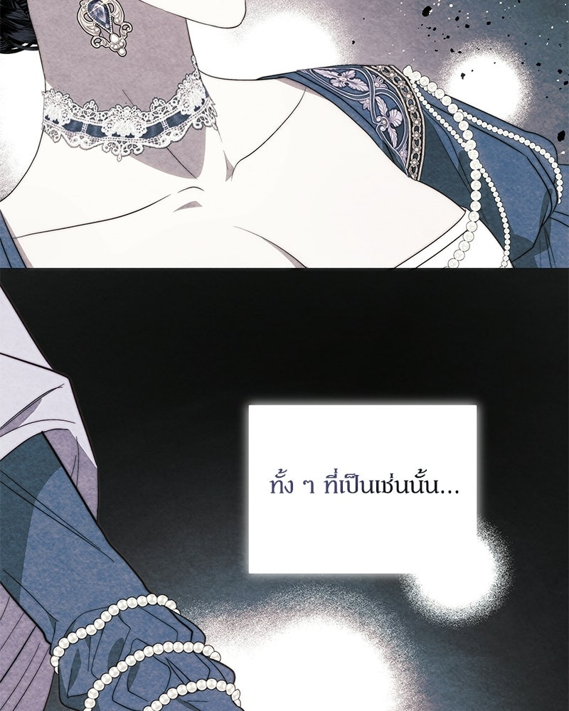 วิวาห์เพื่อทายาท - หน้า 44