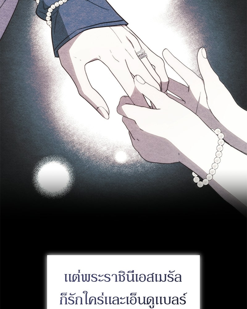 วิวาห์เพื่อทายาท - หน้า 45
