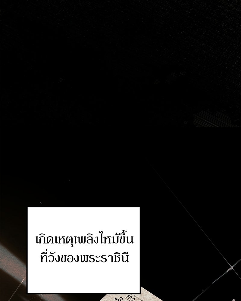 วิวาห์เพื่อทายาท - หน้า 51