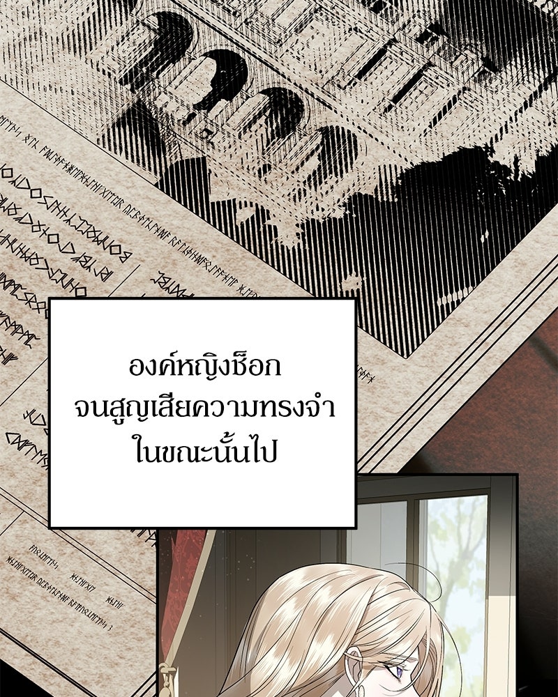 วิวาห์เพื่อทายาท - หน้า 53