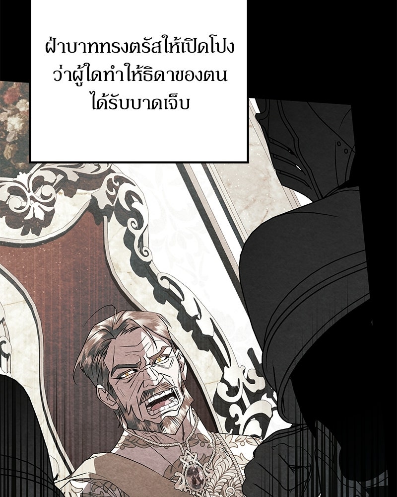 วิวาห์เพื่อทายาท - หน้า 55