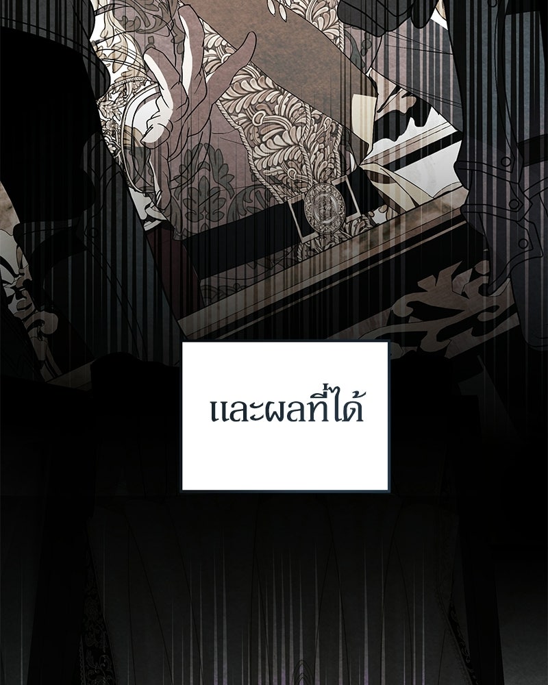 วิวาห์เพื่อทายาท - หน้า 56