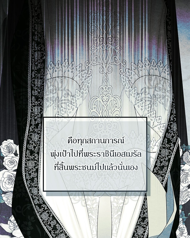 วิวาห์เพื่อทายาท - หน้า 57