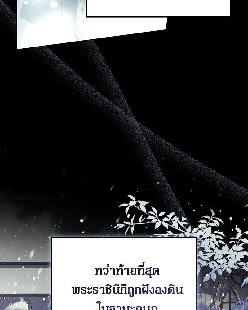 วิวาห์เพื่อทายาท - หน้า 61
