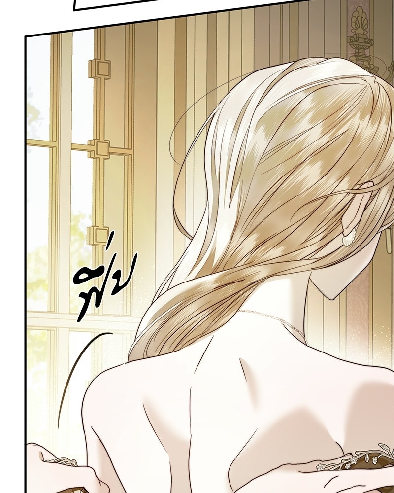 วิวาห์เพื่อทายาท - หน้า 7