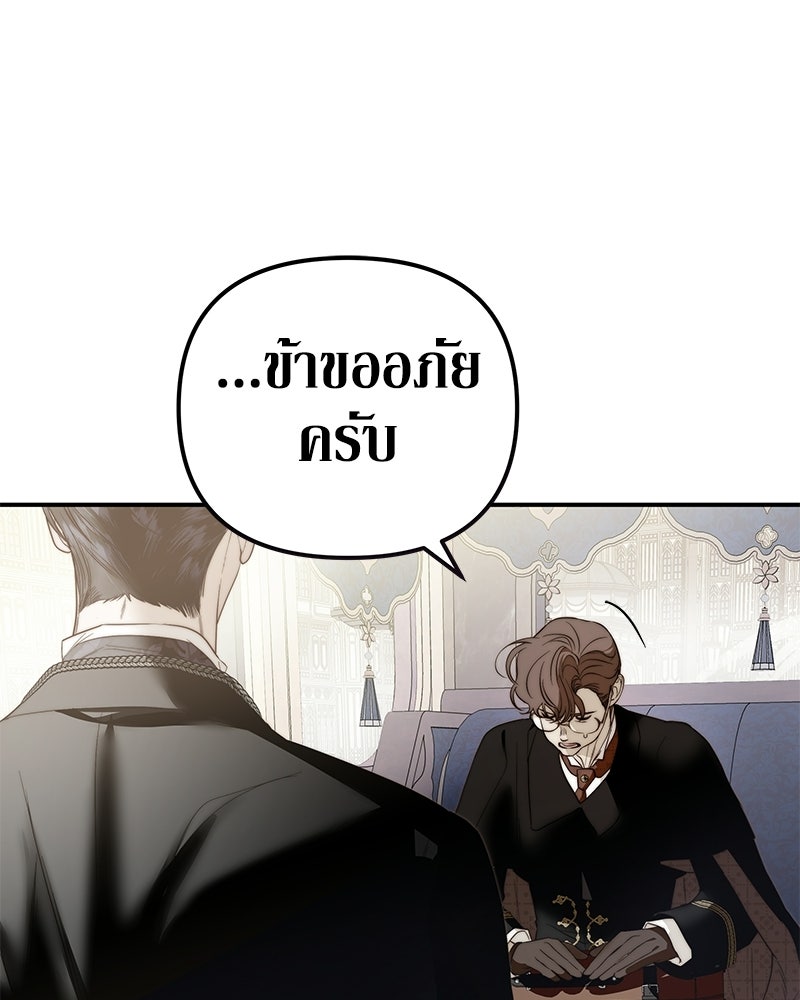 วิวาห์เพื่อทายาท - หน้า 91