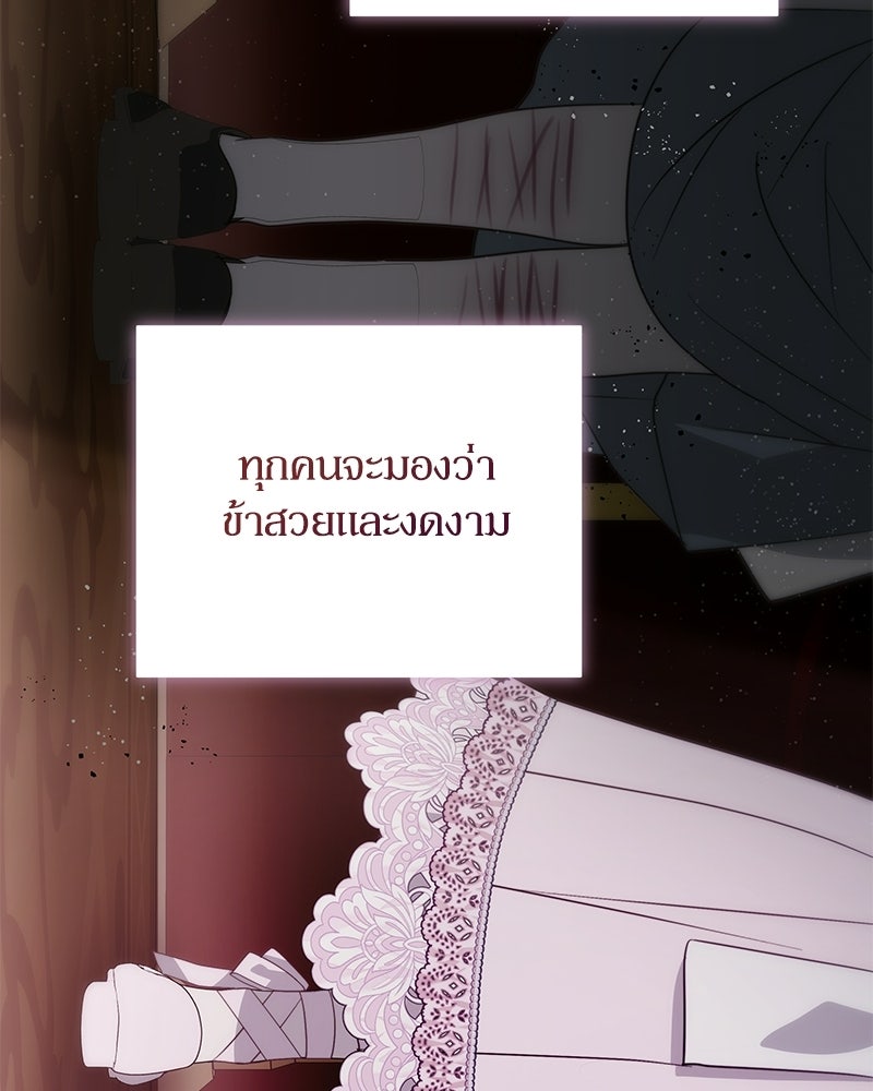 วิวาห์เพื่อทายาท - หน้า 124
