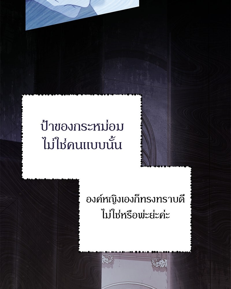 วิวาห์เพื่อทายาท - หน้า 13