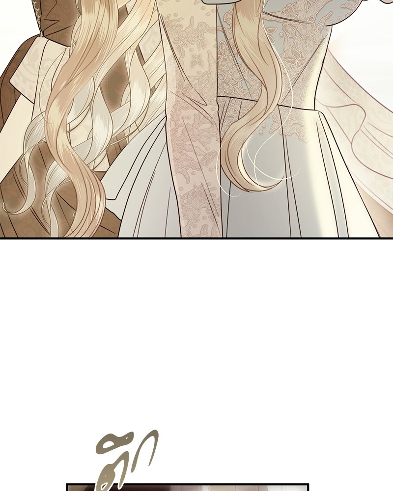 วิวาห์เพื่อทายาท - หน้า 149
