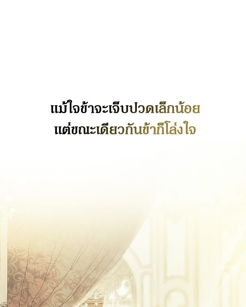 วิวาห์เพื่อทายาท - หน้า 153