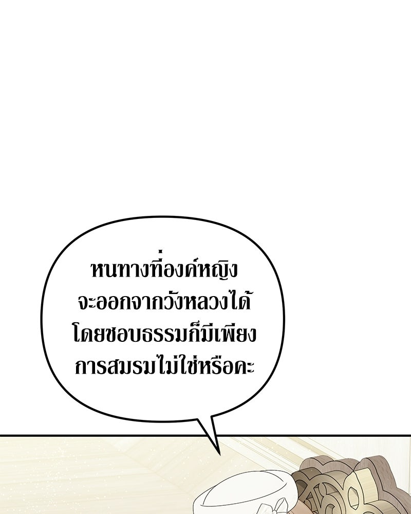 วิวาห์เพื่อทายาท - หน้า 29