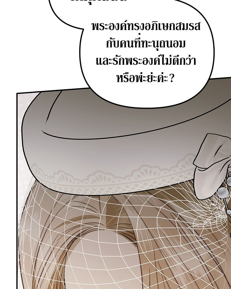 วิวาห์เพื่อทายาท - หน้า 31