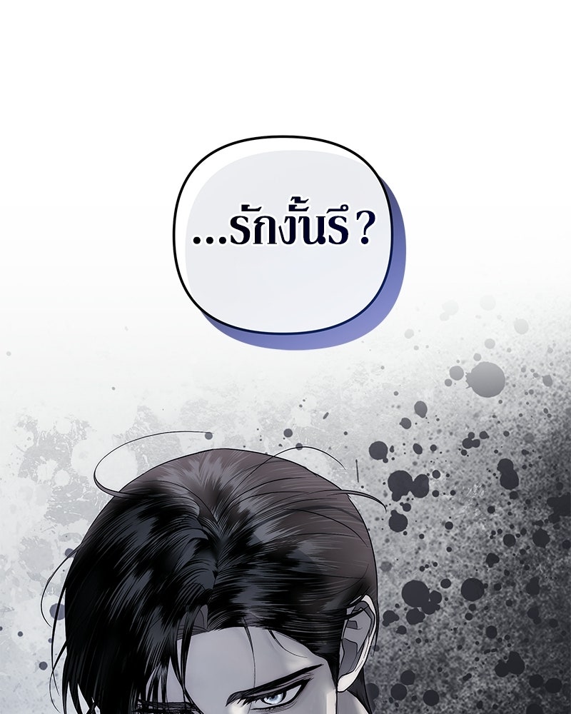 วิวาห์เพื่อทายาท - หน้า 33