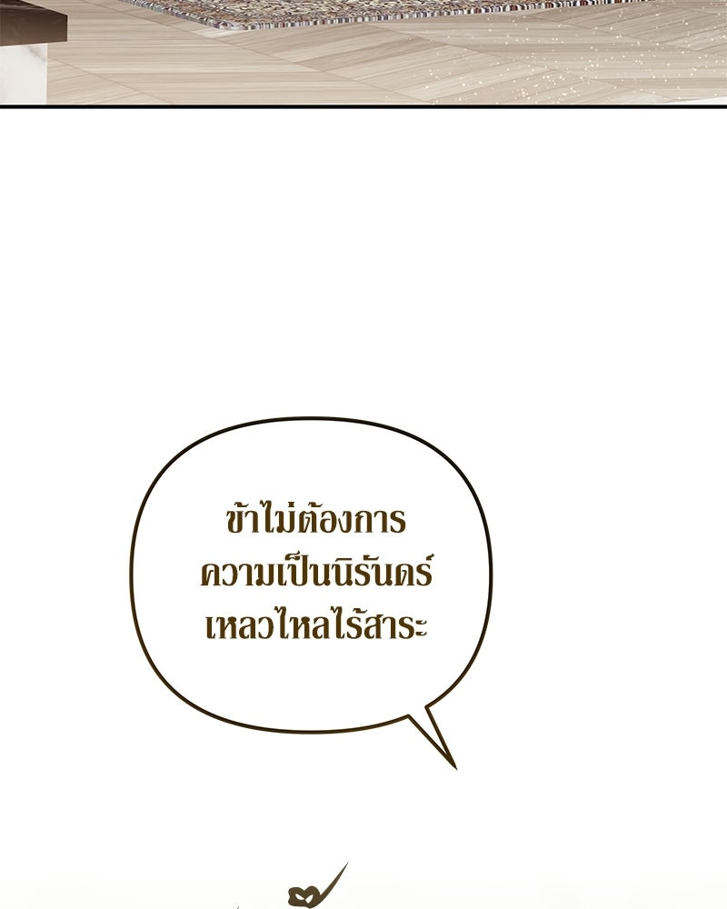 วิวาห์เพื่อทายาท - หน้า 38