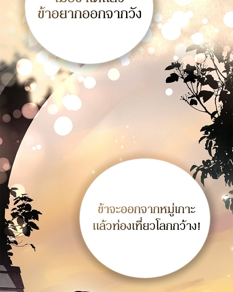 วิวาห์เพื่อทายาท - หน้า 45