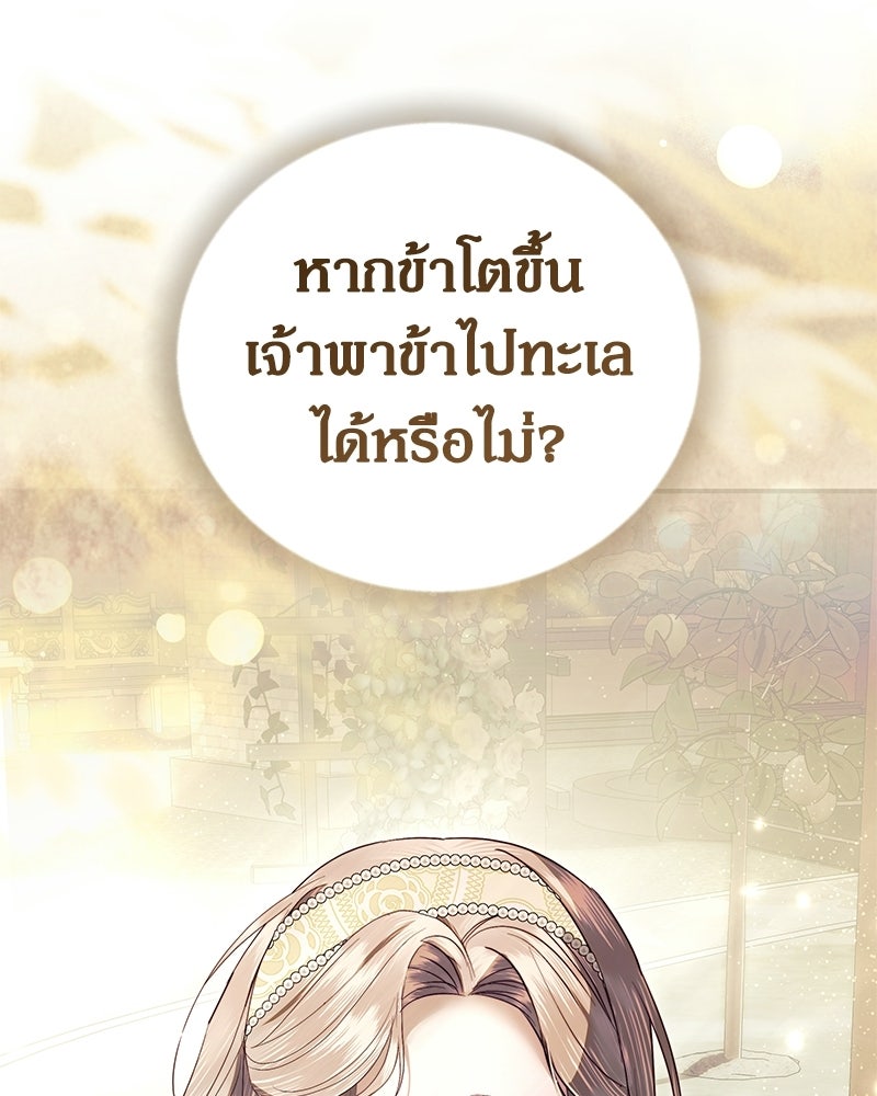 วิวาห์เพื่อทายาท - หน้า 47