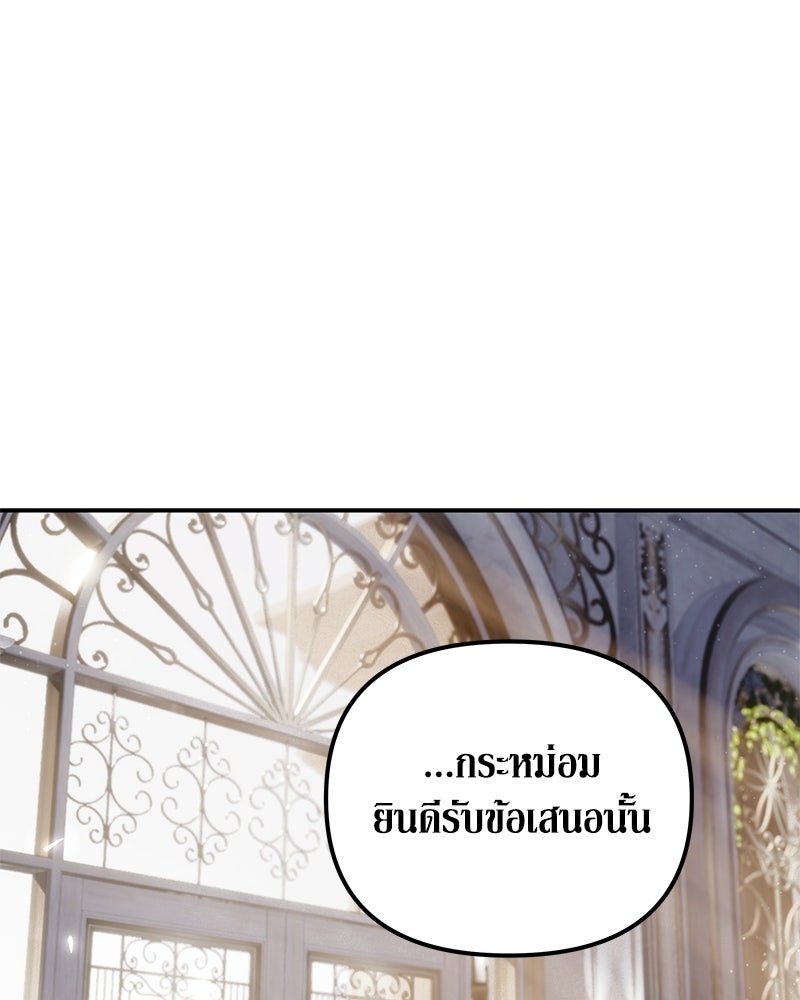 วิวาห์เพื่อทายาท - หน้า 51