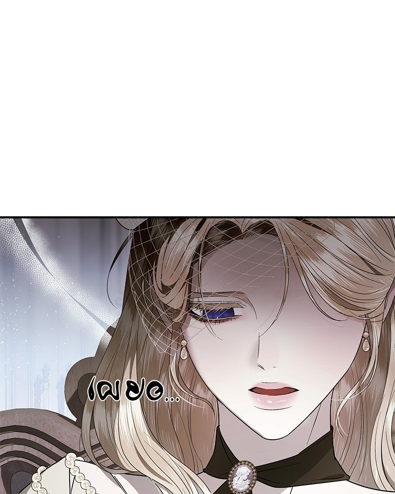 วิวาห์เพื่อทายาท - หน้า 64