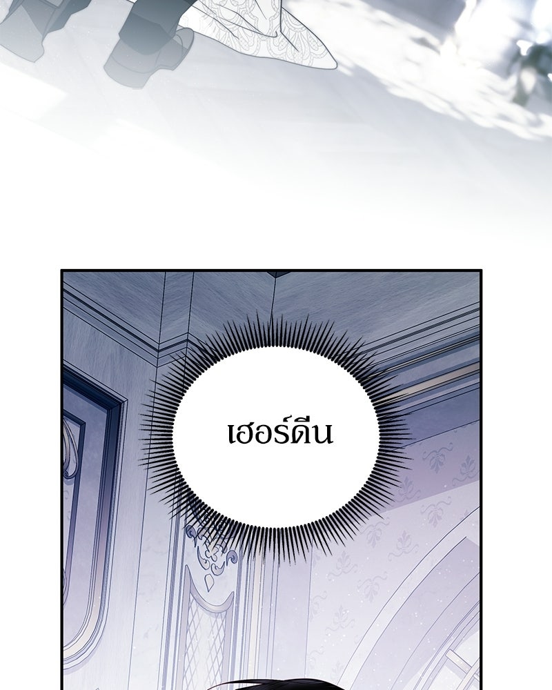 วิวาห์เพื่อทายาท - หน้า 71