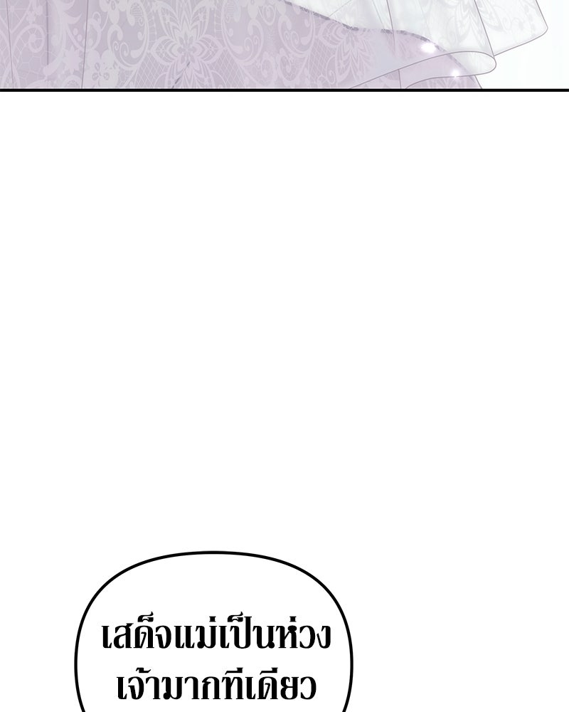 วิวาห์เพื่อทายาท - หน้า 10