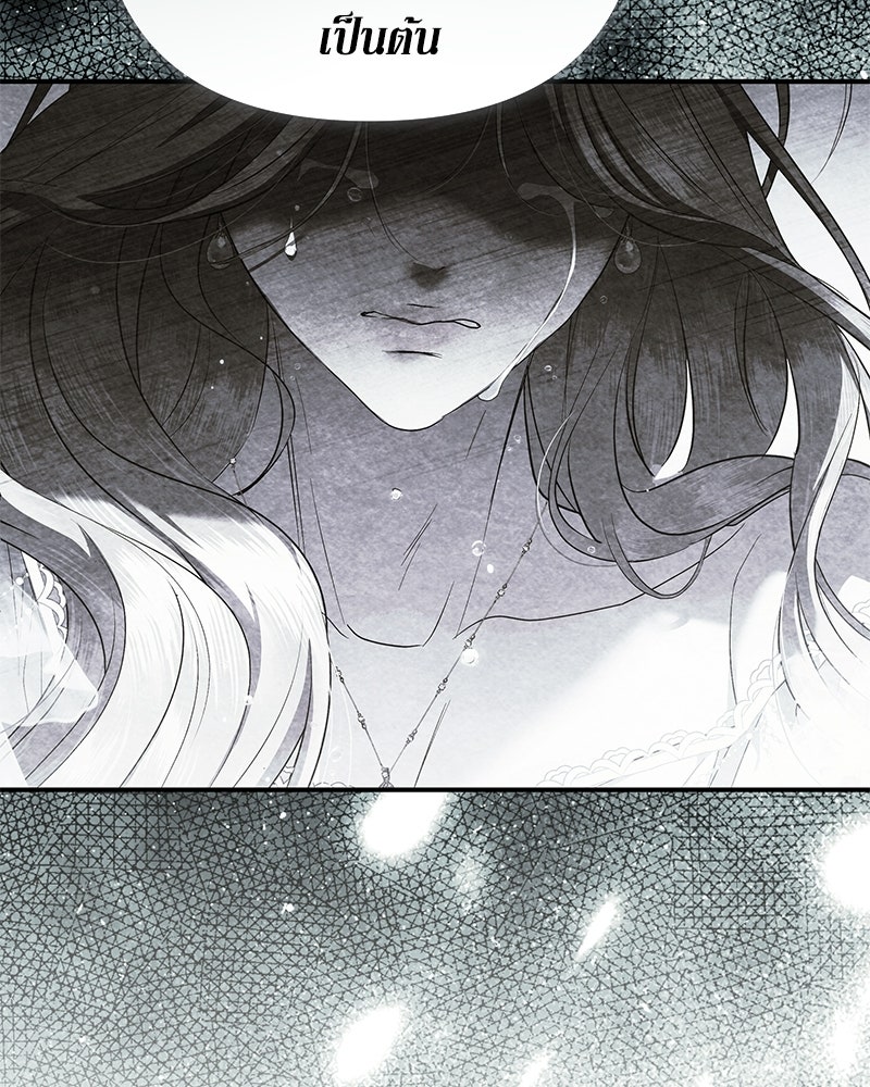 วิวาห์เพื่อทายาท - หน้า 113