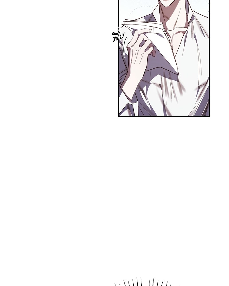 วิวาห์เพื่อทายาท - หน้า 124