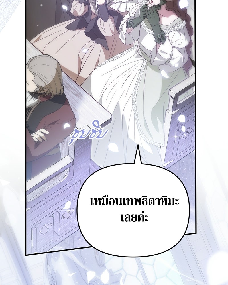 วิวาห์เพื่อทายาท - หน้า 20