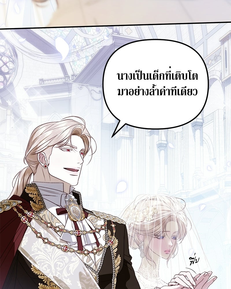 วิวาห์เพื่อทายาท - หน้า 23
