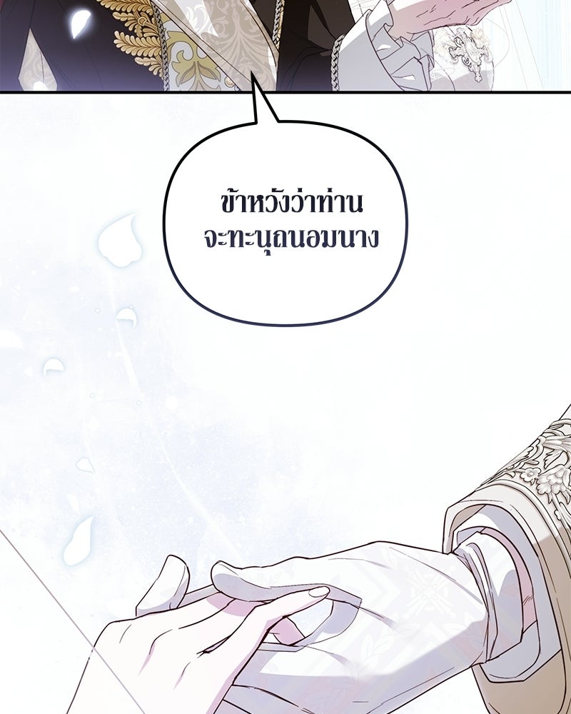 วิวาห์เพื่อทายาท - หน้า 24