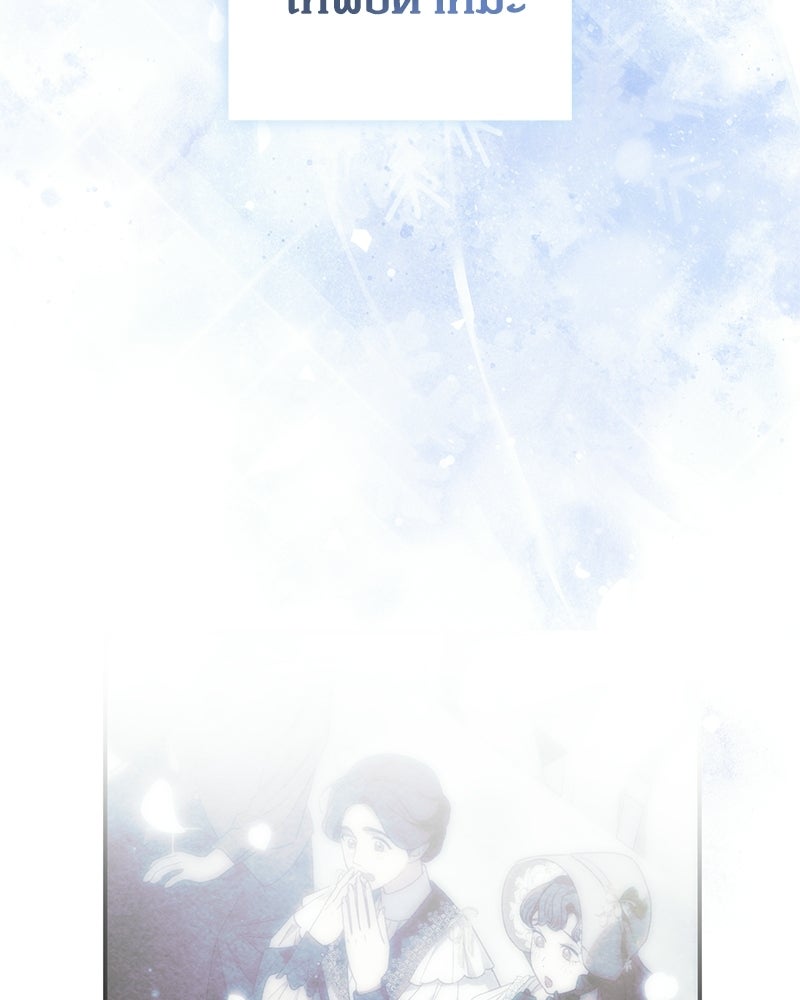 วิวาห์เพื่อทายาท - หน้า 36
