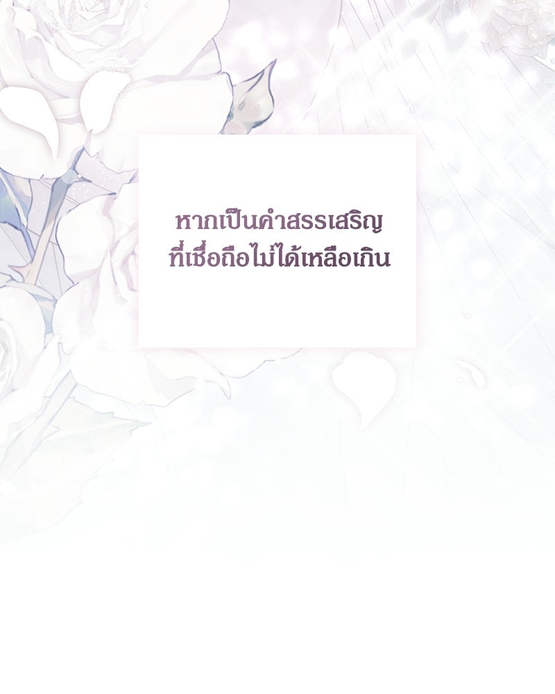 วิวาห์เพื่อทายาท - หน้า 40