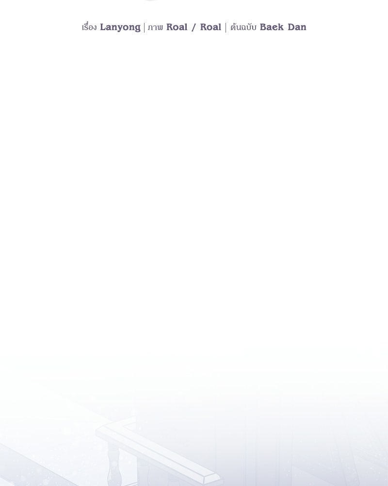 วิวาห์เพื่อทายาท - หน้า 42