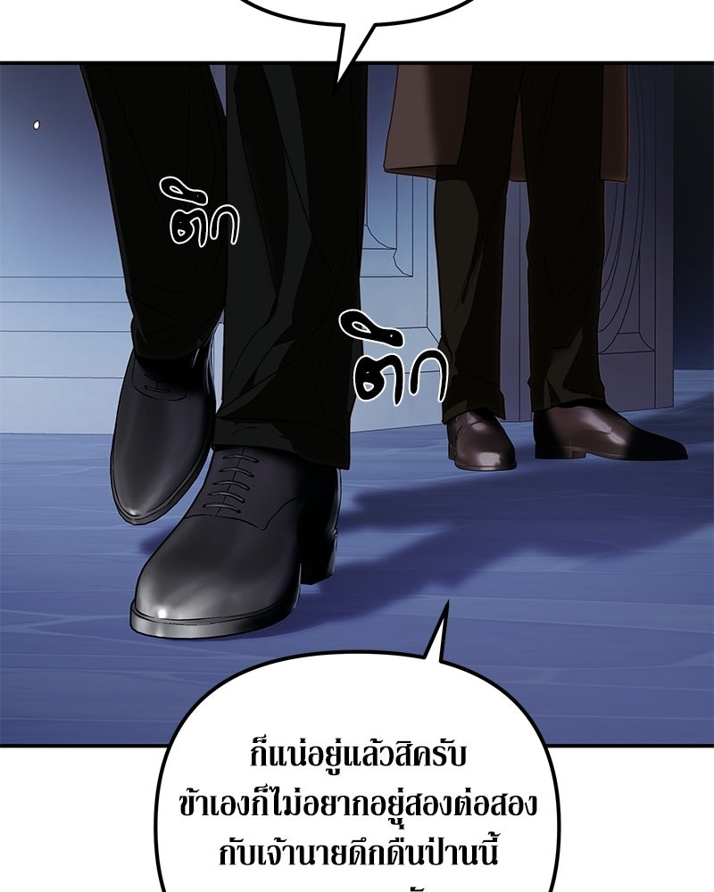 วิวาห์เพื่อทายาท - หน้า 52
