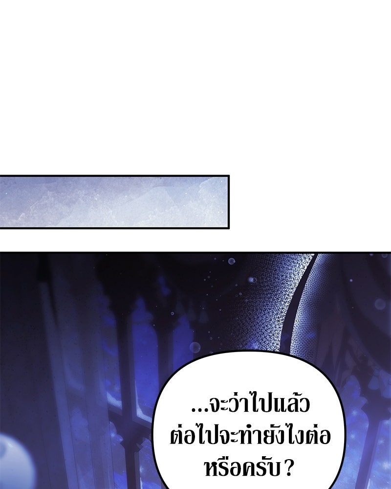วิวาห์เพื่อทายาท - หน้า 58