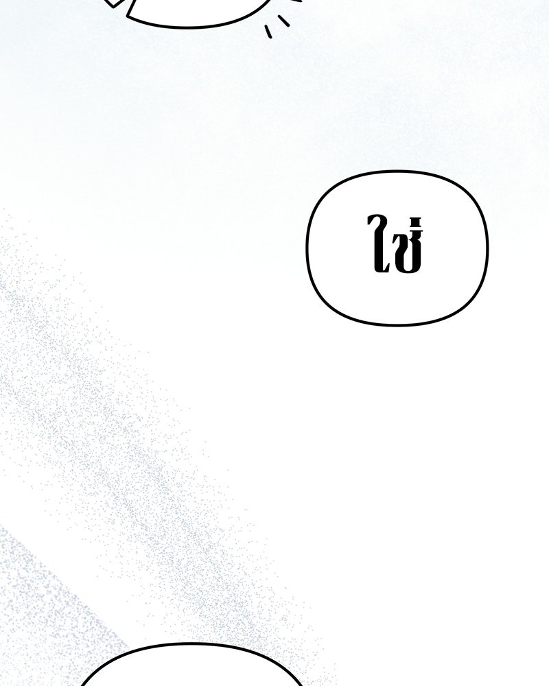 วิวาห์เพื่อทายาท - หน้า 62