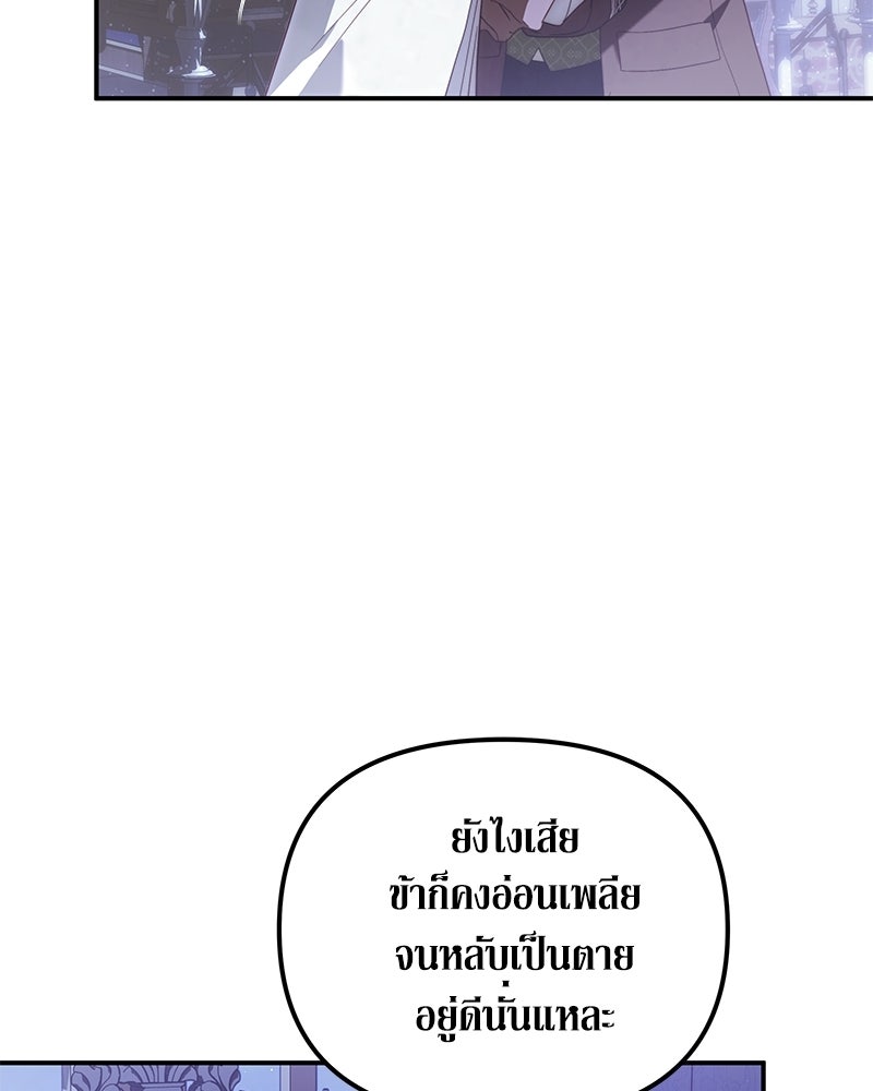 วิวาห์เพื่อทายาท - หน้า 66